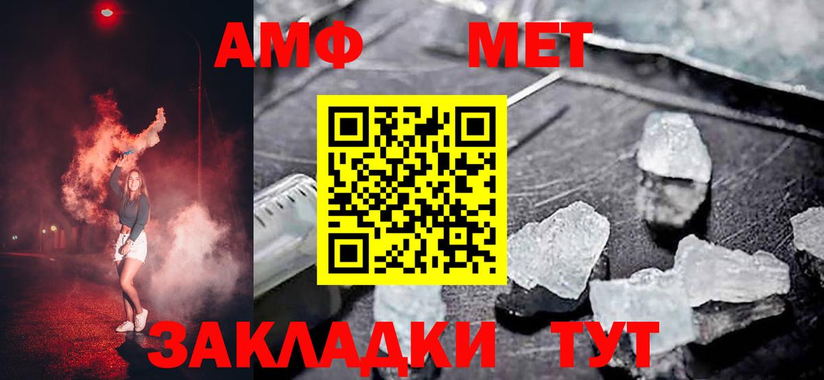 Королёв  Amphetamine VHQ  Вход с VPN 