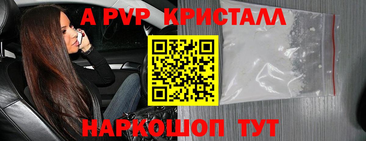 Alpha-PVP мука  купить наркоту  А ПВП  Королёв  Вход с VPN 