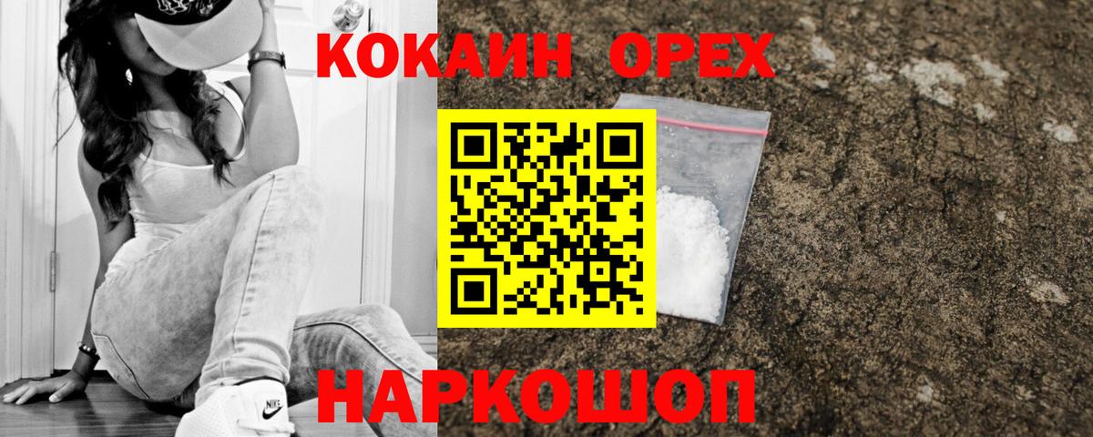 Королёв  Cocaine Columbia  КОКАИН Боливия  COCAIN  Вход с VPN 