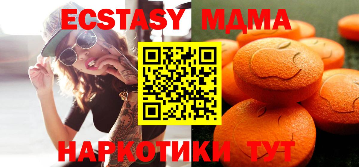 Королёв  ЭКСТАЗИ таблы  Вход с VPN 