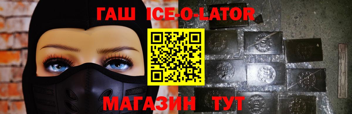 ГАШ 40% ТГК  Вход с VPN  ГАШИШ  цена наркотик  Королёв  ГАШИШ 40% ТГК 