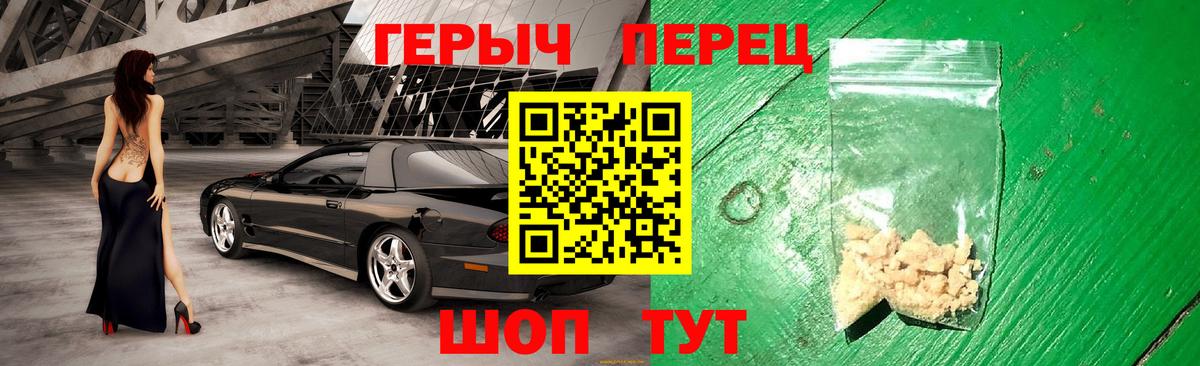 ГЕРОИН VHQ Королёв
