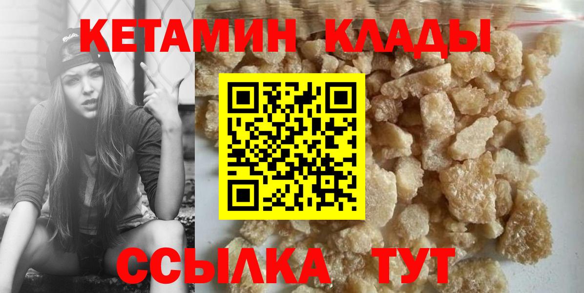 КЕТАМИН ketamine  КЕТАМИН VHQ  Королёв  Вход с VPN 