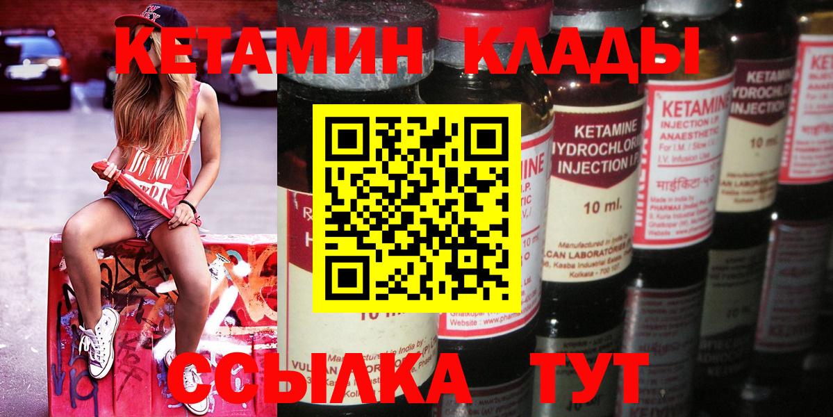 Кетамин VHQ Королёв