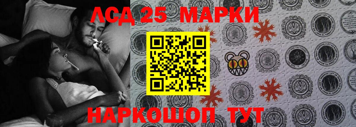 LSD-25 экстази кислота Королёв
