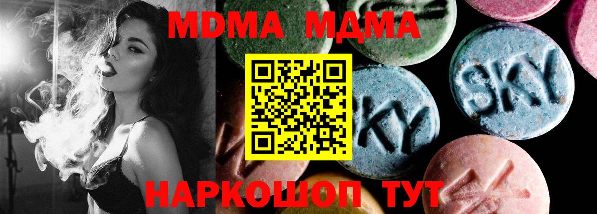 Королёв  МДМА VHQ  Вход с VPN  MDMA  МДМА VHQ 