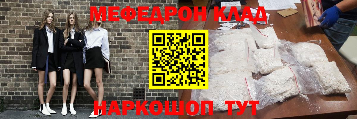 Меф  Королёв