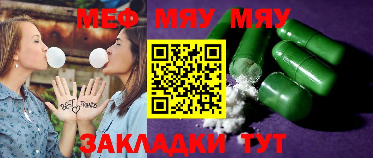 Меф 4 MMC  Мефедрон мяу мяу  Королёв  Меф  Вход с VPN 