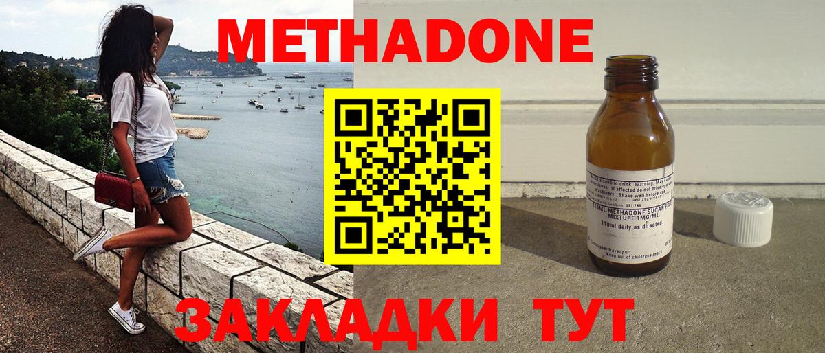 darknet официальный сайт  Метадон methadone  Вход с VPN  Королёв 