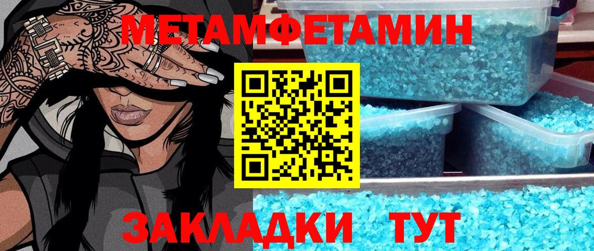 Метамфетамин Декстрометамфетамин 99.9%  Вход с VPN  Королёв 