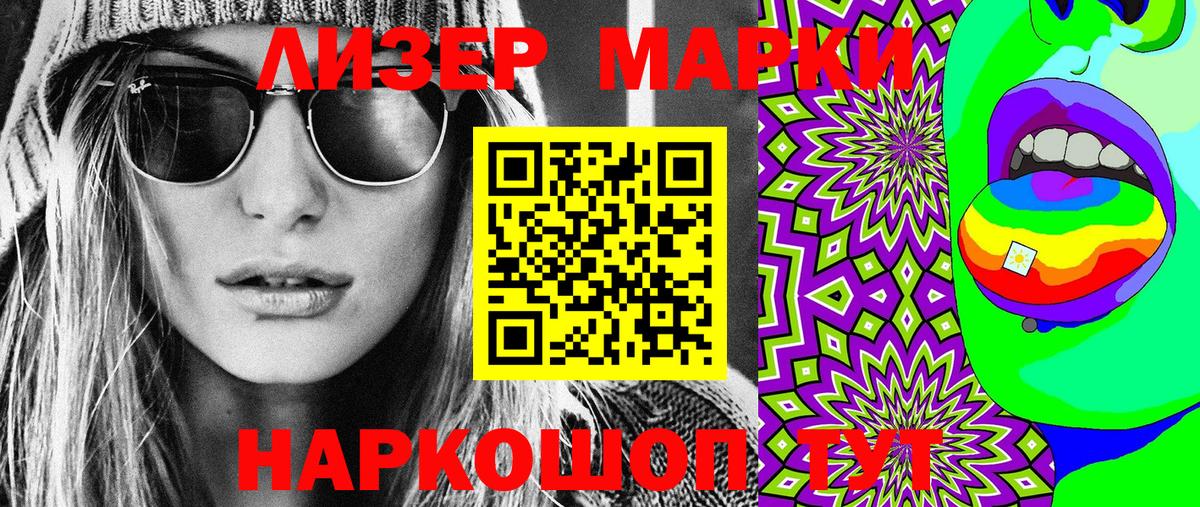 что такое   Вход с VPN  Королёв  Марки N-bome 1,8мг 
