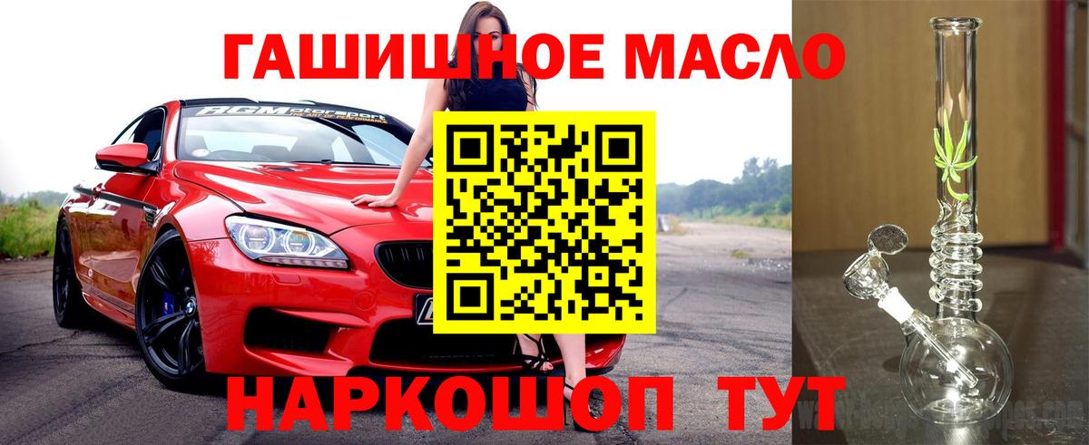 Королёв  Дистиллят ТГК THC oil  Дистиллят ТГК вейп  Вход с VPN 