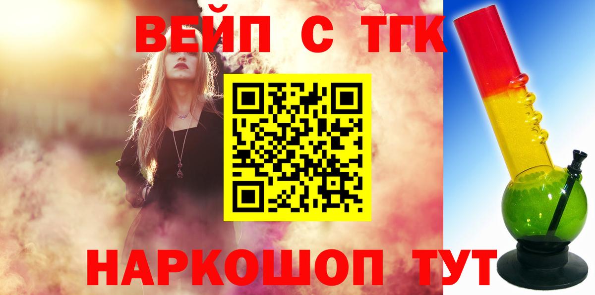 Дистиллят ТГК вейп с тгк Королёв