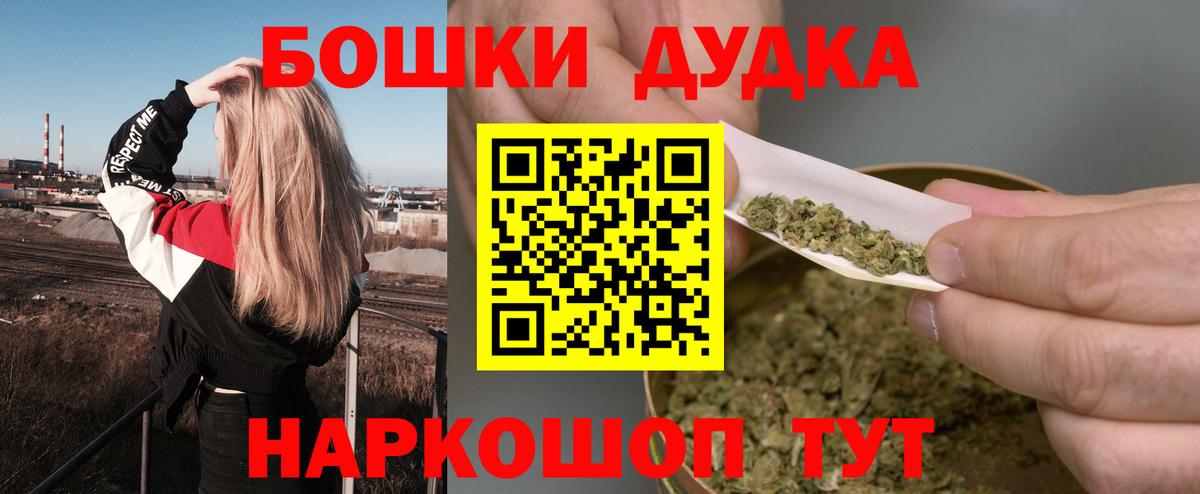 Марихуана MAZAR  Шишки марихуана THC 21%  Вход с VPN  Королёв  МАРИХУАНА AK-47 